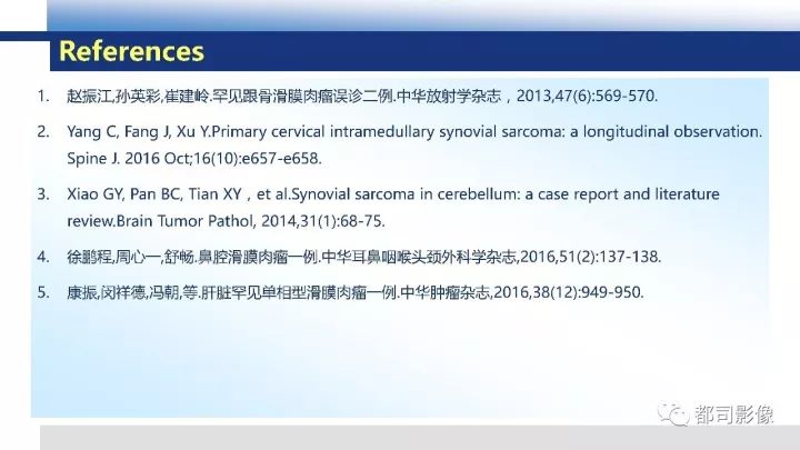 【病例】右腋下滑膜肉瘤1例影像诊断