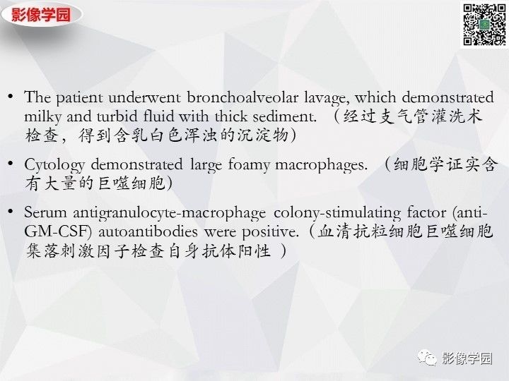 【双语病例】肺泡蛋白沉积症PAP一例CT 【双语病例】肺泡蛋白沉积症PAP一例CT