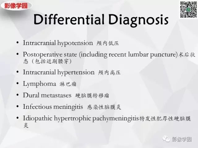 【病例】神经系统结节病1例MR 【病例】神经系统结节病1例MR