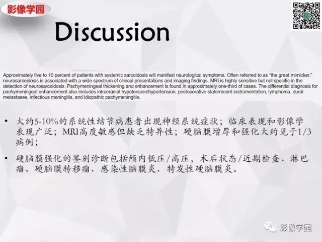 【病例】神经系统结节病1例MR 【病例】神经系统结节病1例MR