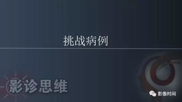【PPT】肾脏含脂肪病变螺旋CT诊断思路
