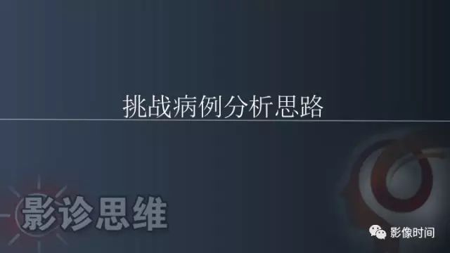 【PPT】肾脏含脂肪病变螺旋CT诊断思路