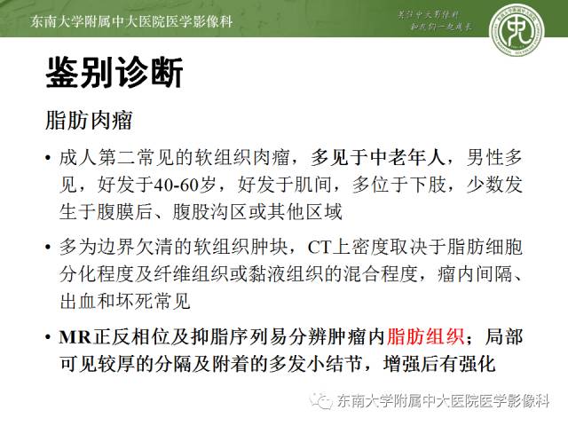 【病例】右侧大腿恶性纤维组织细胞瘤1例