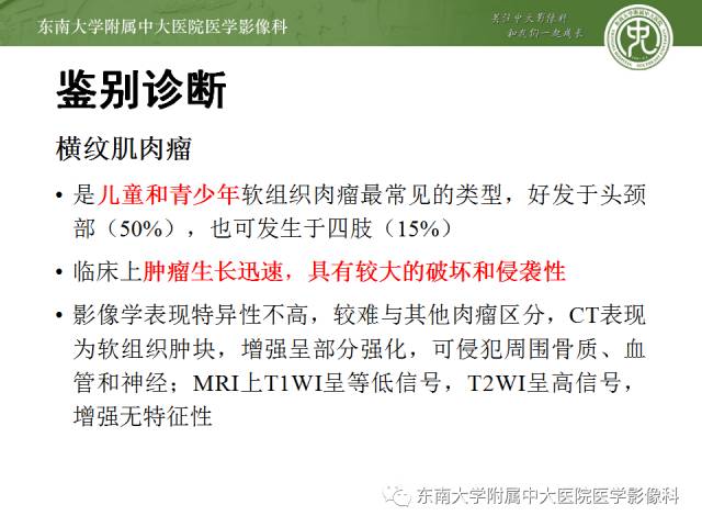 【病例】右侧大腿恶性纤维组织细胞瘤1例