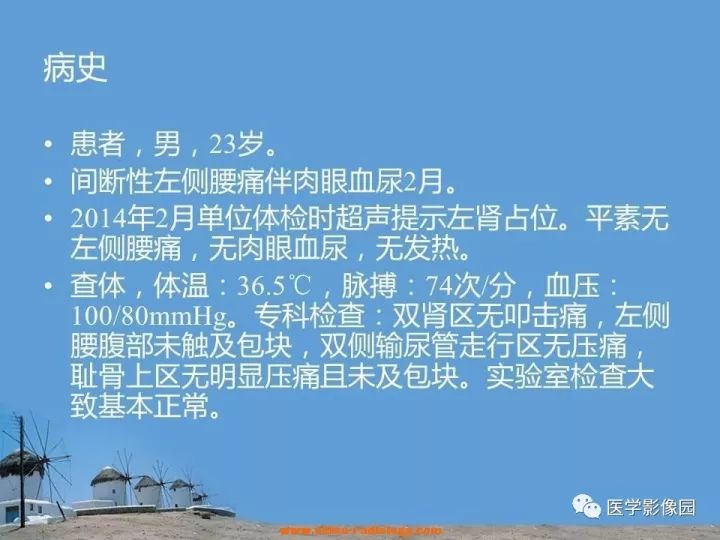 【病例】肾脏原始神经外胚层肿瘤1例CT影像表现