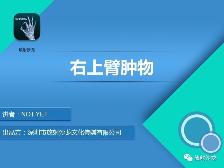 【病例】左上臂纤维肉瘤1例MR