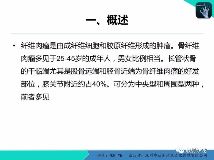 【病例】左上臂纤维肉瘤1例MR