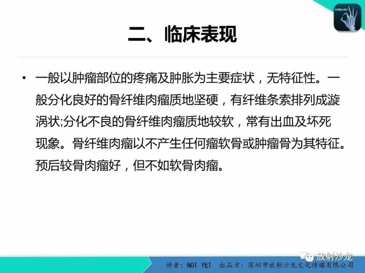 【病例】左上臂纤维肉瘤1例MR