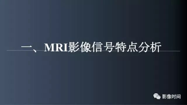 【误诊病例】鞍区巨大血管畸形1例CT及MR