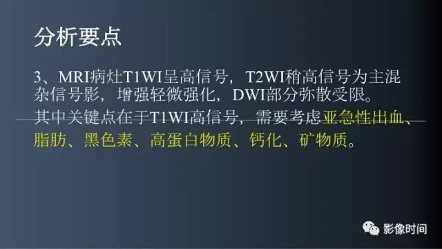 【误诊病例】鞍区巨大血管畸形1例CT及MR