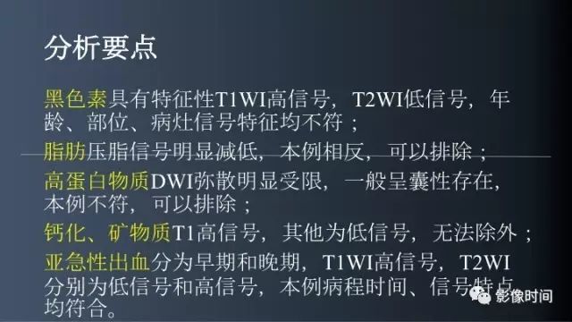 【误诊病例】鞍区巨大血管畸形1例CT及MR