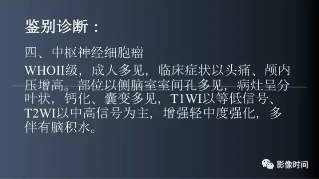 【误诊病例】鞍区巨大血管畸形1例CT及MR