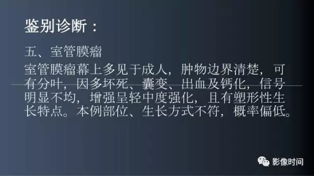 【误诊病例】鞍区巨大血管畸形1例CT及MR