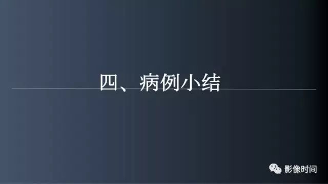 【误诊病例】鞍区巨大血管畸形1例CT及MR