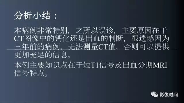 【误诊病例】鞍区巨大血管畸形1例CT及MR