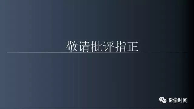 【误诊病例】鞍区巨大血管畸形1例CT及MR