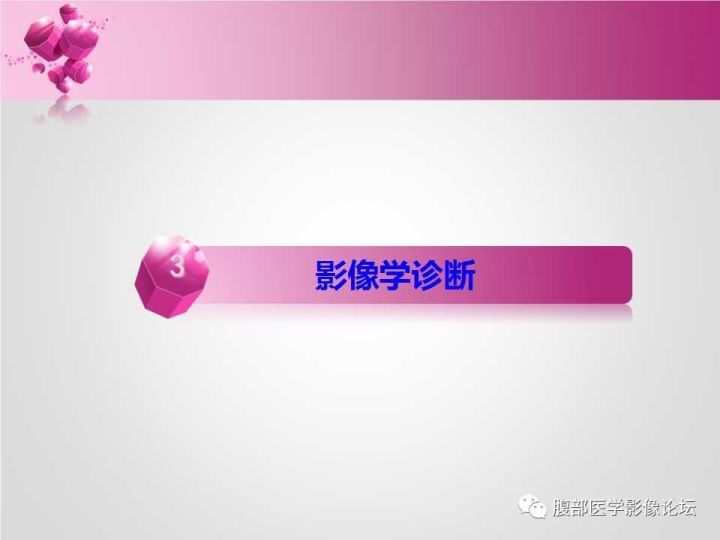 【病例】肾上腺髓质脂肪瘤1例CT及MR诊断与鉴别诊断