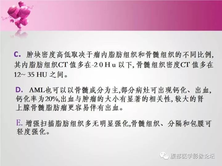【病例】肾上腺髓质脂肪瘤1例CT及MR诊断与鉴别诊断