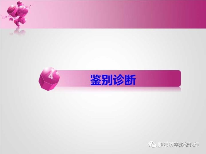 【病例】肾上腺髓质脂肪瘤1例CT及MR诊断与鉴别诊断