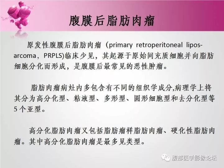 【病例】肾上腺髓质脂肪瘤1例CT及MR诊断与鉴别诊断