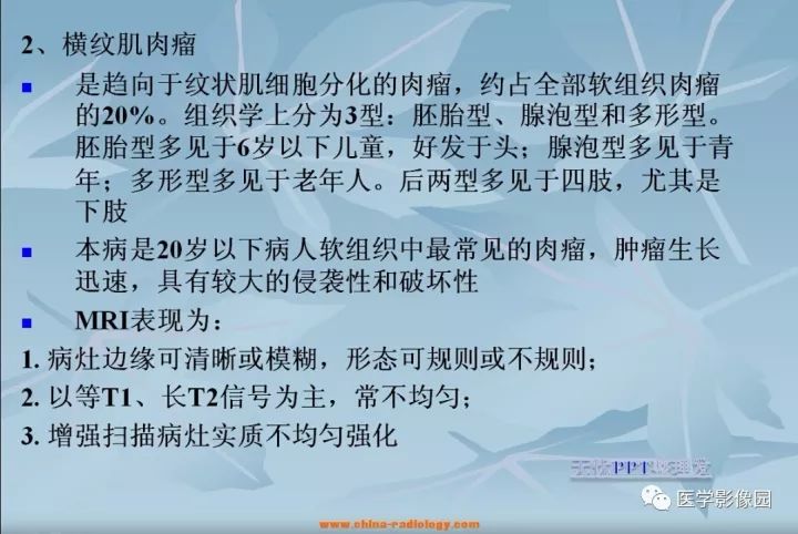 【病例】大腿纤维肉瘤1例MR