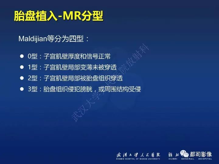 【病例】胎盘植入和前置胎盘1例MR诊断