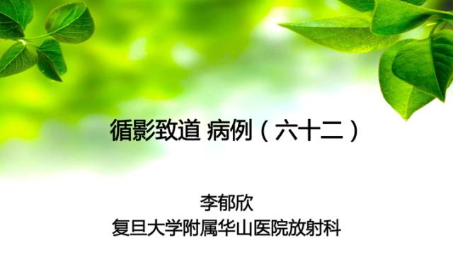 【病例】额骨骨纤维结构不良1例CT及MR