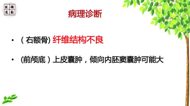 【病例】额骨骨纤维结构不良1例CT及MR