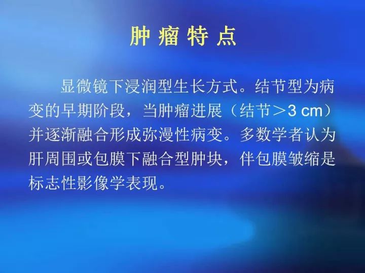 【病例】肝脏上皮样血管内皮瘤VS肝脏血管周上皮样血管瘤