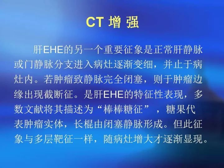 【病例】肝脏上皮样血管内皮瘤VS肝脏血管周上皮样血管瘤