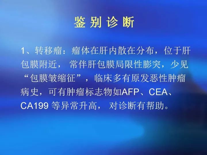 【病例】肝脏上皮样血管内皮瘤VS肝脏血管周上皮样血管瘤