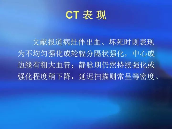 【病例】肝脏上皮样血管内皮瘤VS肝脏血管周上皮样血管瘤