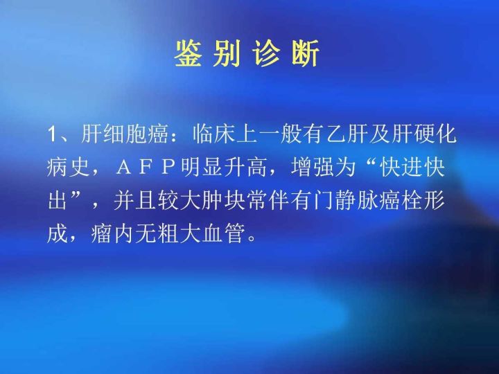 【病例】肝脏上皮样血管内皮瘤VS肝脏血管周上皮样血管瘤