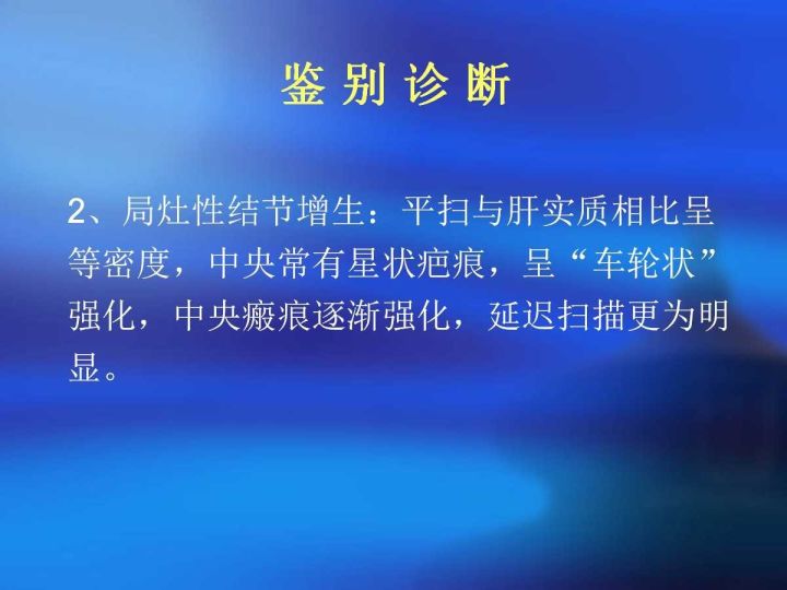 【病例】肝脏上皮样血管内皮瘤VS肝脏血管周上皮样血管瘤