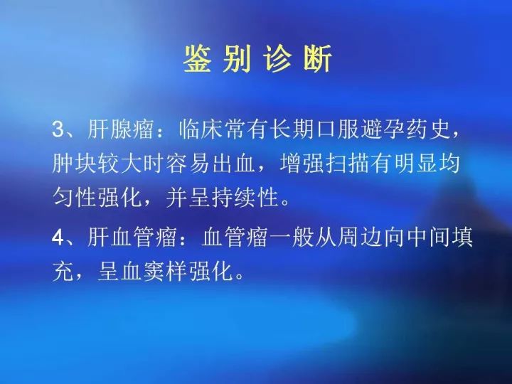 【病例】肝脏上皮样血管内皮瘤VS肝脏血管周上皮样血管瘤