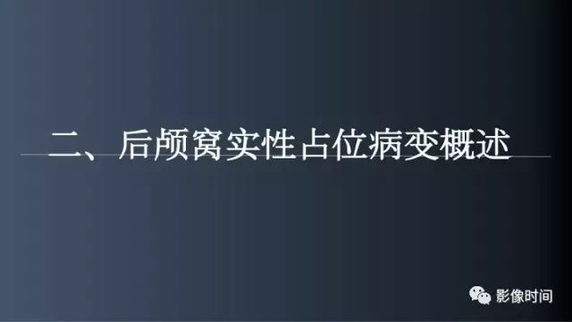【病例】脑干实性血管母细胞瘤1例MR