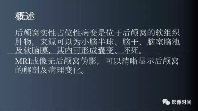 【病例】脑干实性血管母细胞瘤1例MR