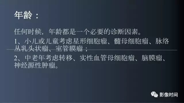 【病例】脑干实性血管母细胞瘤1例MR