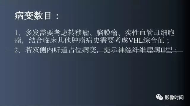 【病例】脑干实性血管母细胞瘤1例MR