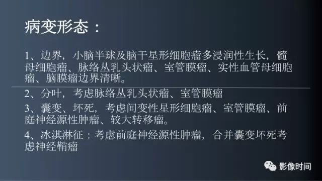 【病例】脑干实性血管母细胞瘤1例MR