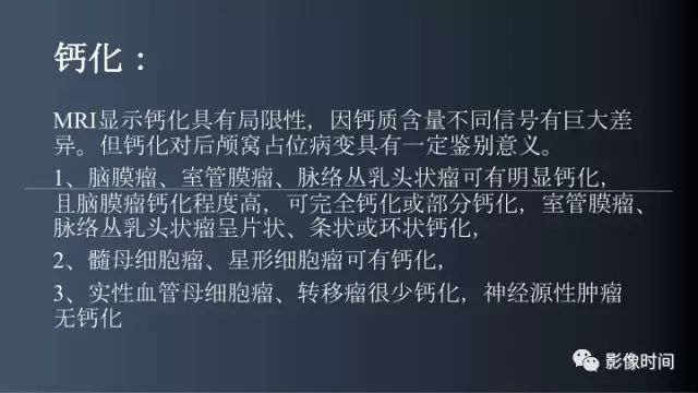 【病例】脑干实性血管母细胞瘤1例MR