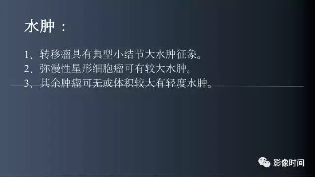 【病例】脑干实性血管母细胞瘤1例MR
