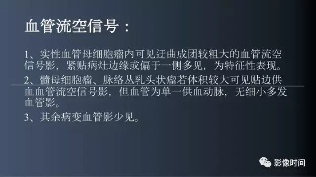 【病例】脑干实性血管母细胞瘤1例MR