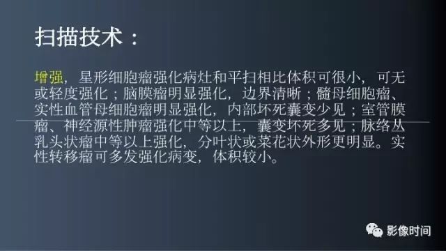 【病例】脑干实性血管母细胞瘤1例MR