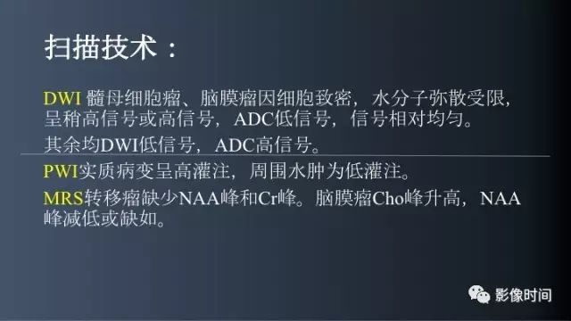 【病例】脑干实性血管母细胞瘤1例MR
