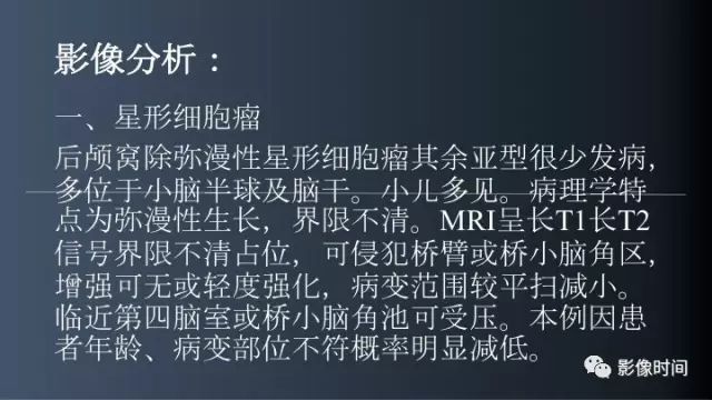【病例】脑干实性血管母细胞瘤1例MR