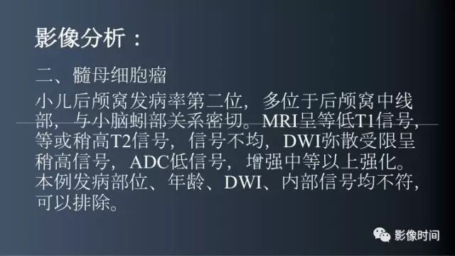 【病例】脑干实性血管母细胞瘤1例MR