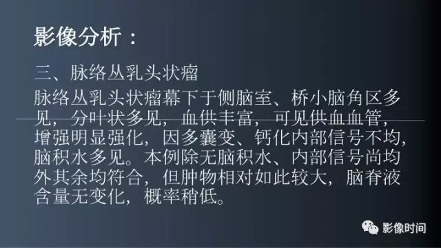 【病例】脑干实性血管母细胞瘤1例MR