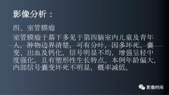 【病例】脑干实性血管母细胞瘤1例MR