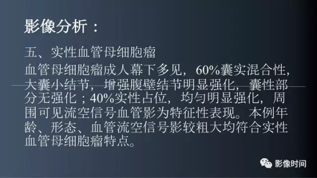 【病例】脑干实性血管母细胞瘤1例MR